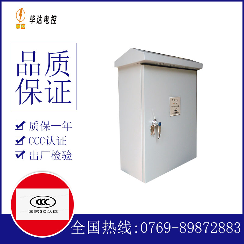 濂溪户外配电箱