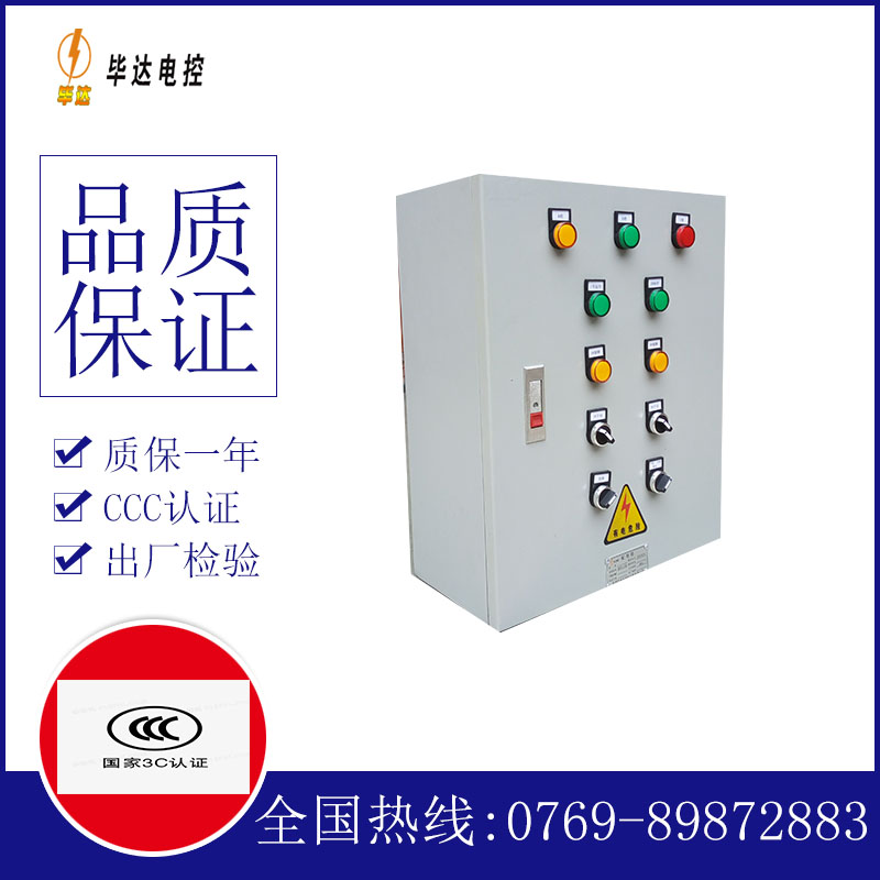 濂溪一用一备控制箱