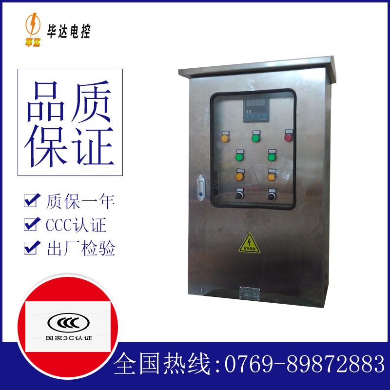 濂溪路灯控制箱
